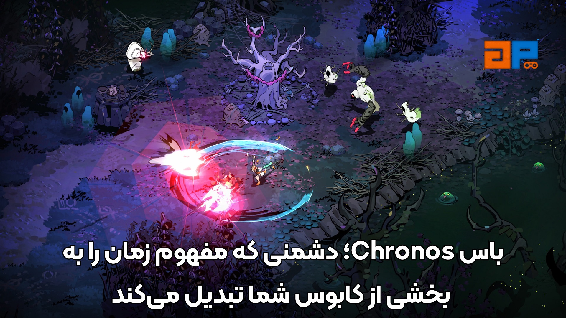 باس Chronos؛ دشمنی که مفهوم زمان را به بخشی از کابوس شما تبدیل می&zwnj;کند